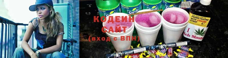 Кодеиновый сироп Lean Purple Drank  дарнет шоп  Звенигово 